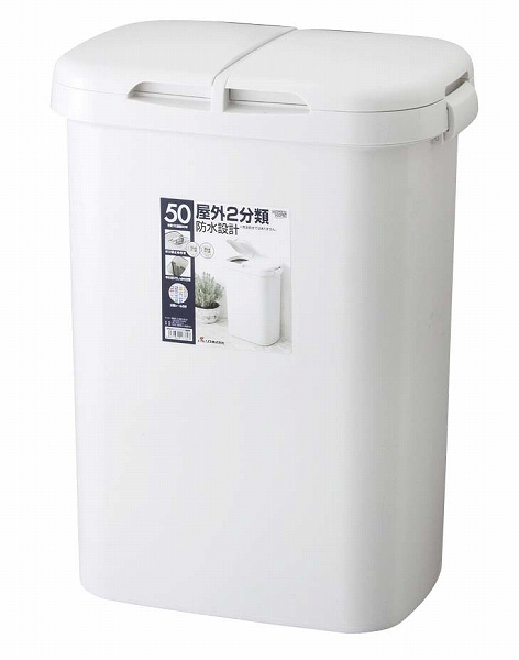 リス(RISU) 分類ゴミ容器 ホーム＆ホーム 70L 仕切・蓋付 70W(KBV2102)