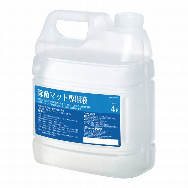 Yahoo! Yahoo!ショッピング(ヤフー ショッピング)テラモト（TERAMOTO） 除菌マット専用液 4L MR-120-400-0（KKL17）