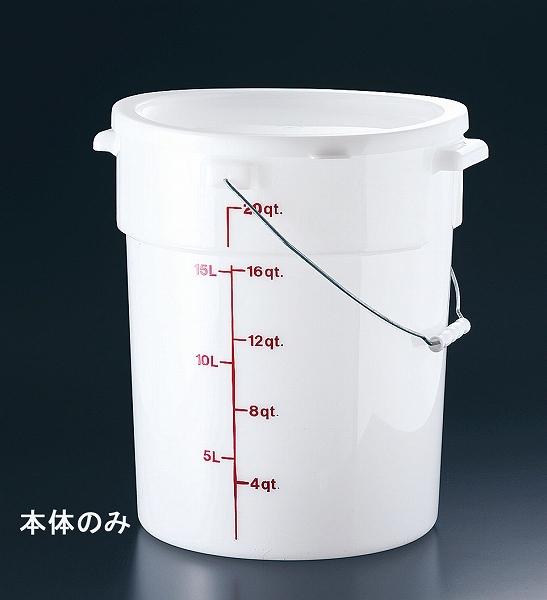 CAMBRO(キャンブロ) ポリペール 本体 PWB22(KPC09022)