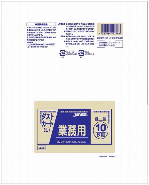 �W���p�b�N�X(JAPACK'S) �Ɩ��p�_�X�g�J�[�g�p�|���� ���� L 150L �����F1�Z�b�g(100����) DK98(KPL2102)