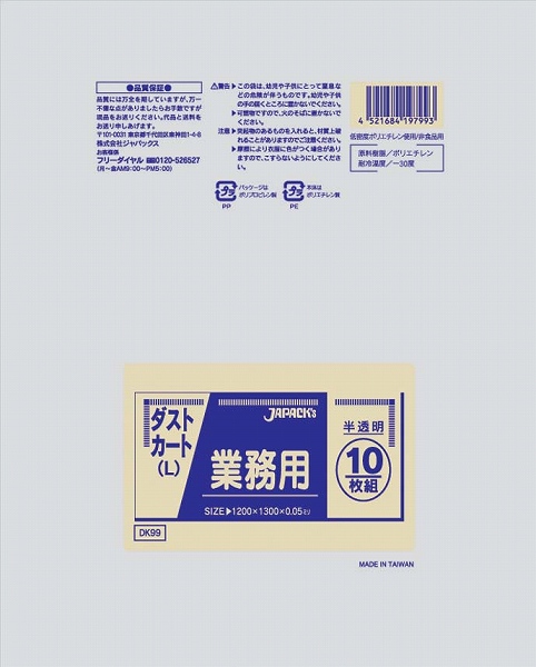 �W���p�b�N�X(JAPACK'S) �Ɩ��p�_�X�g�J�[�g�p�|���� ������ L 150L �����F1�Z�b�g(100����) DK99(KPL2103)