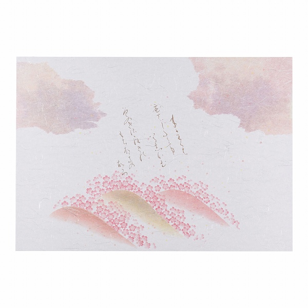 アーテック(artec) 尺五まっと古今 さくら 440×310mm 入数：1セット(100枚入) KSG-17(QMT67)