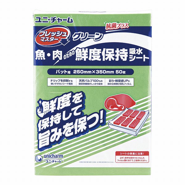 Yahoo! Yahoo!ショッピング(ヤフー ショッピング)ユニ・チャーム 保鮮シート フレッシュマスター グリーン バット用 入数：1セット（50枚入） XSC6103