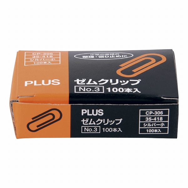 PLUS(�v���X) �[���N���b�v �� No.3 �����F1��(100��) CP-306(ZKL8404)