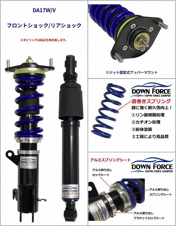 日産クリッパーバン(自動車 車高調)の商品一覧|足回り 日産クリッパーバン(自動車 車高調)の商品一覧|足回り