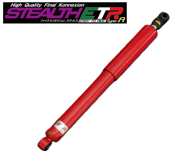 ファイナルコネクション ショックアブソーバー STEALTH ETR TYPE-A トヨタ ハイエース/レジアスエース ワゴン 200系 4WD ノーマル車高タイプ リア単品 ETRA1T4R