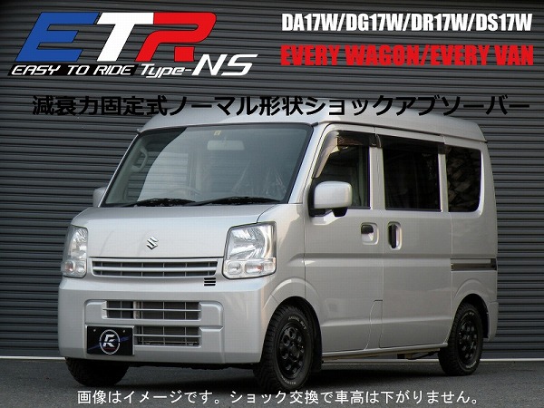 エブリイワゴン da17w リア（ショックアブソーバー）の商品一覧