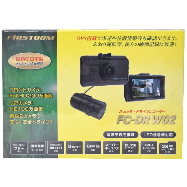FRC ドライブレコーダー 前後 2カメラ フルHD高画質 GPS搭載 LED信号機