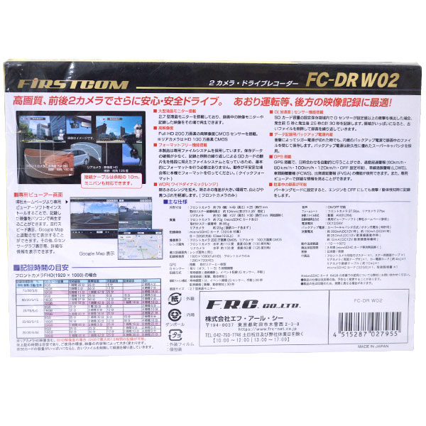 FRC ドライブレコーダー 前後 2カメラ フルHD高画質 GPS搭載 LED信号機