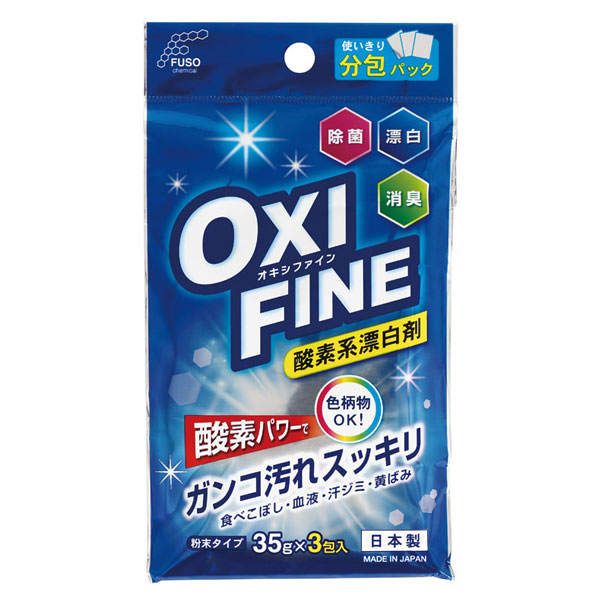 扶桑化学(FUSO chemical) OXI FINE オキシファイン 酸素系漂白剤 粉末 35g×3包入 酸素パワーで頑固な汚れもスッキリ！ 日本製 F-231
