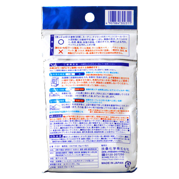 扶桑化学(FUSO chemical) OXI...の詳細画像2