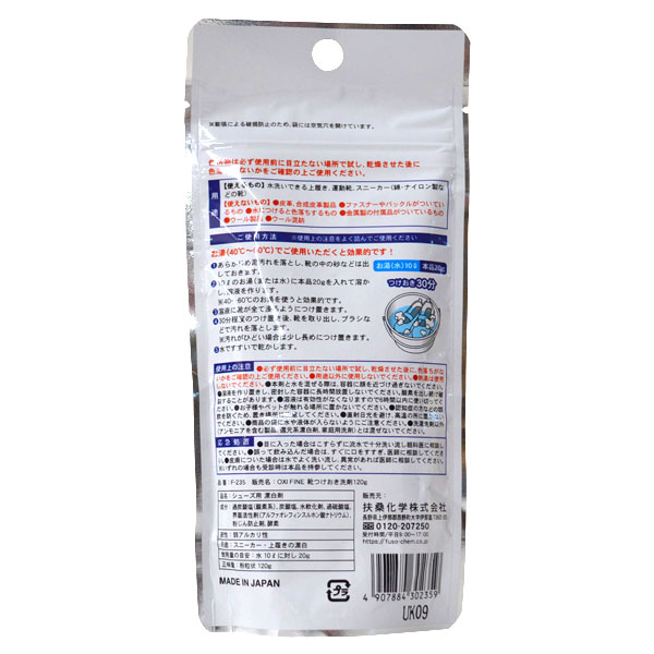 扶桑化学(FUSO chemical) OXI...の詳細画像2