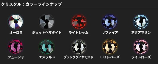 ギャルソン ラグジュアリークリスタルシンボルオーナメント N-02 ニッサン エルグランド セレナ マーチ 選べる10クリスタルカラー_1