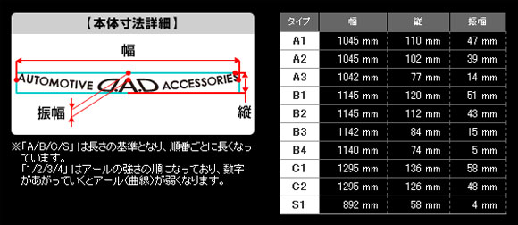 ギャルソン D.A.D ウインドウステッカー S1 - ドレスアップ用品