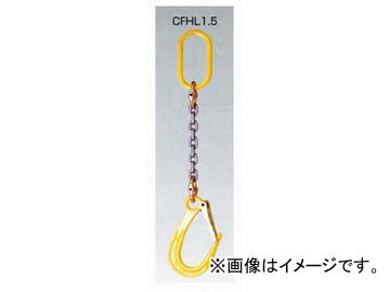H.H.H./スリーエッチ チェーンフック CFHL0.75
