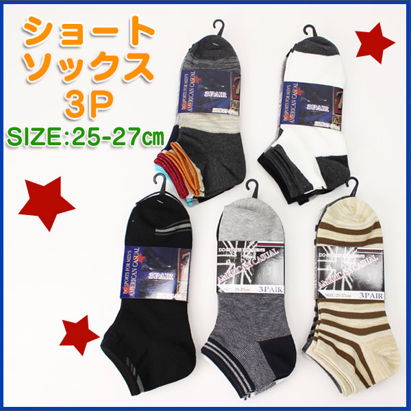 HIRO メンズ ショートソックス ランダムカ...の詳細画像1