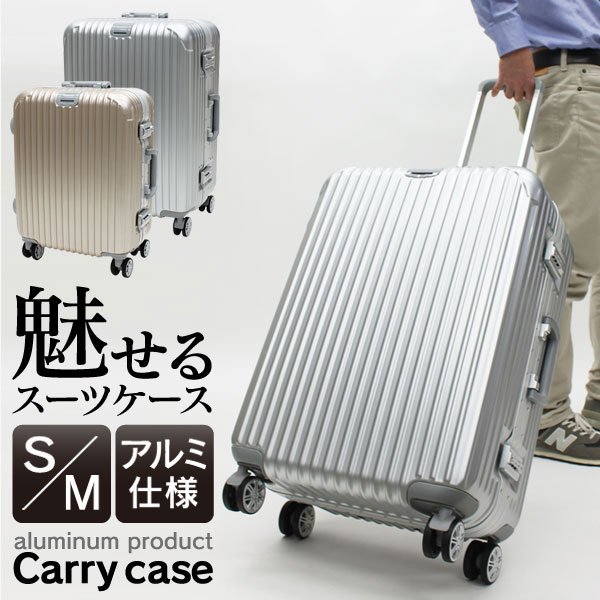 HIRO アルミ仕様 キャリーケース シルバー Mサイズ 約24インチ アルミ製 TSAロック搭載 魅せるスーツケース｜apagency