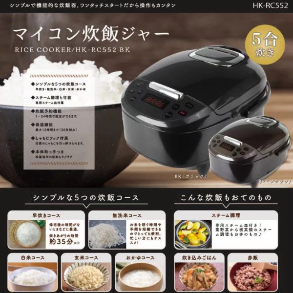 HIRO マイコン炊飯ジャー ブラウン 5合炊き 使いやすいシンプルな炊飯器 HK-RC552BR｜apagency｜03