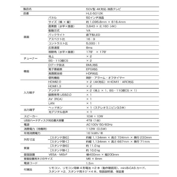 SHION/シオン 液晶テレビ 50V型 HDR搭載 4K対応 日本メーカー映像ボード搭載 HLE-5012K｜apagency｜03