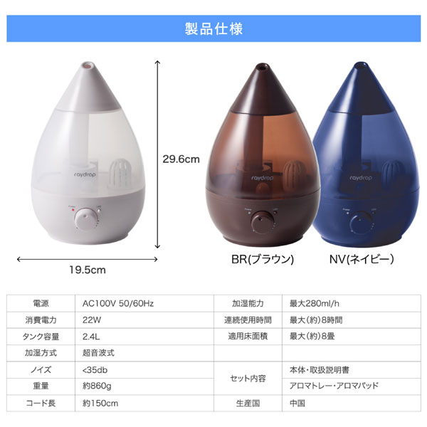 HIRO 超音波アロマLED加湿器 レイドロップ ホワイト 木造和室5〜6畳/プレハブ洋室7〜8畳 アロマで快適空間♪ KH-205WH