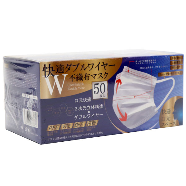 HIRO 快適ダブルワイヤー 不織布マスク ホワイト ふつうサイズ