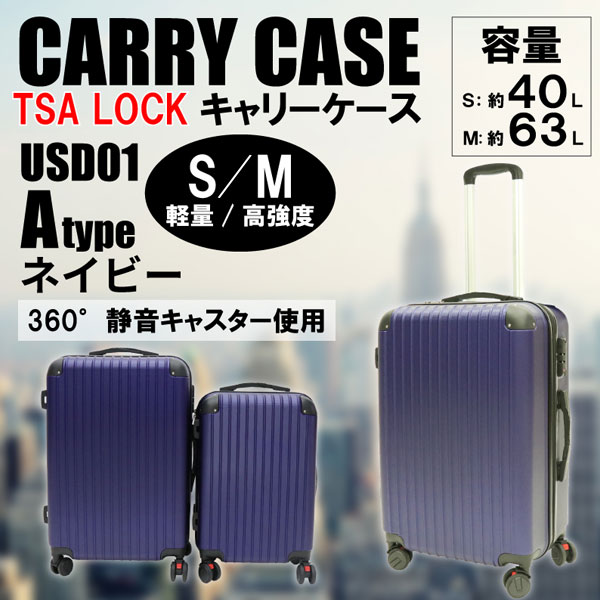 HIRO キャリーケース ネイビー USD01 Aタイプ Mサイズ 約63L ABS樹脂製 TSAロック搭載 旅行やビジネスに HIRO キャリーケース ネイビー USD01 Aタイプ Mサイズ 約63L ABS樹脂製
