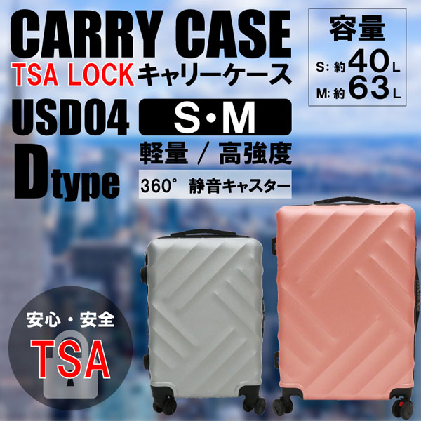 HIRO キャリーケース シルバー USD04 Dタイプ Mサイズ 約63L ABS樹脂製