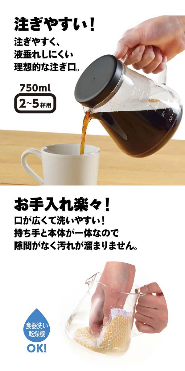 曙産業 コーヒーサーバー ストロン 750 ホワイト 750ml 落としても割れない！お手入れも楽々なコーヒーサーバー！ TW-3725｜apagency｜03