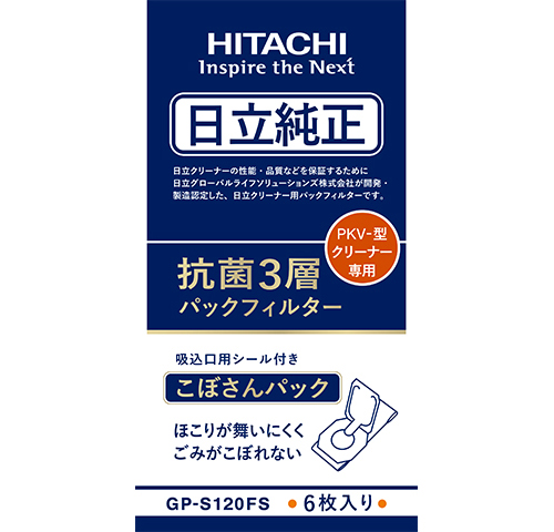 日立 抗菌3層パックフィルター PKV-型掃除機用 クリーナー紙パック GP 