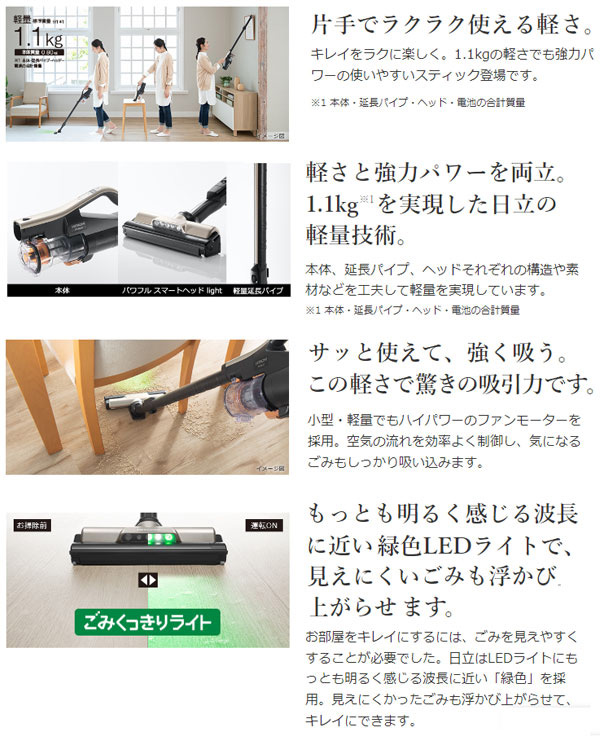 日立スティッククリーナースタンド（掃除機）｜掃除機、クリーナー