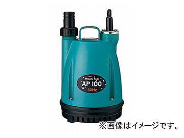 日立工機 水中ポンプ AP100 :457606200:オートパーツエージェンシー