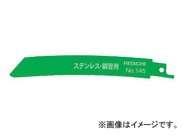 日立工機 湾曲ブレード（薄物切断用） ブレードNo.145 コードNo.0000-4416 入数：50枚