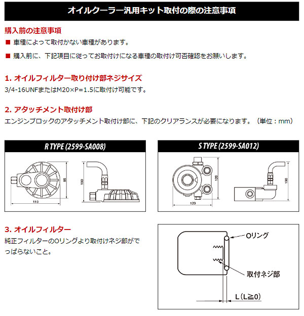HKS オイルクーラーキット 汎用 Sタイプ 15002-AK008｜apagency｜02