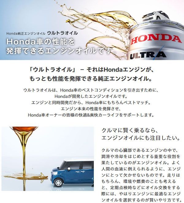 ホンダ 純正 エンジンオイル ウルトラNEXT 20L 超低粘度油 08215-99977