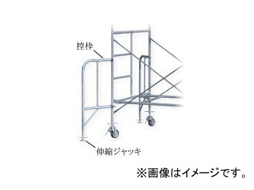 123/伊藤製作所 ローリングタワーオプション アウトリガーセット｜apagency