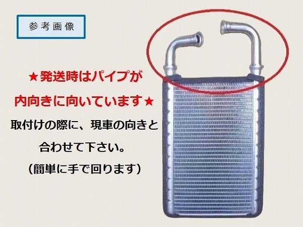 日野自動車 プロフィア ヒーターコア 87107-E0010 国内優良メーカー ヒーターコア 日野 プロフィア 参考純正品番：87107
