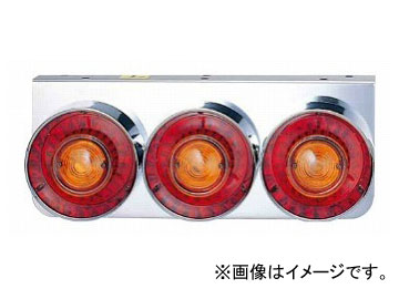 ジェットイノウエ 丸型3連テールランプ小型(リレー付) 175×430