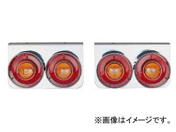 ジェットイノウエ 丸型2連テールランプ(リレー無) 小型(175&times;295&times;奥行180mm) 定格：24V 入数：R/Lセット 525359