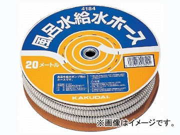 カクダイ 風呂水給水ホース（20m巻） 品番：4184 JAN：4972353418404