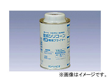 カンペハピオ/KanpeHapio 変成シリコーンLM用プライマー 150ml JAN：4972910396596 入数：20個 :422803270:オートパーツエージェンシー