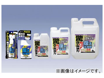 カンペハピオ/KanpeHapio 復活洗浄剤 アルミ用 300ml JAN：4972910345006 入数：12個 :422803320:オートパーツエージェンシー