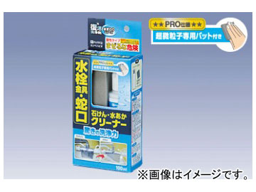 カンペハピオ/KanpeHapio 復活洗浄剤 水栓金具・蛇口 石けん水あかクリーナー 100ml 入数：24個 :422805170:オートパーツエージェンシー