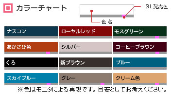 色見本