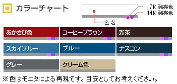 色見本