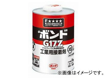 コニシ/KONISHI ボンド G17Z 1kg ＃43837 入数：12缶 JAN：4901490438372 :419511700:オートパーツエージェンシー