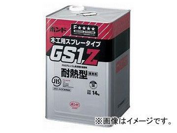 コニシ/KONISHI ボンド GS1Z 14kg ＃04850 JAN：4901490048502 :419511920:オートパーツエージェンシー