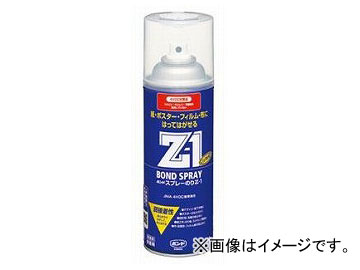 コニシ/KONISHI ボンド スプレーのりZ 1 ガス抜きキャップ 430ml ＃63327 入数：6本 JAN：4901490633272 :419512010:オートパーツエージェンシー