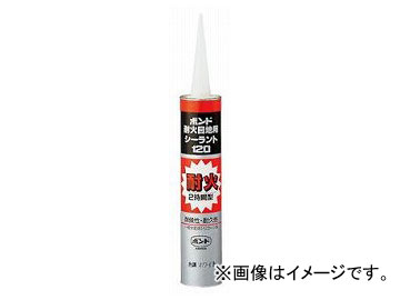 コニシ/KONISHI ボンド 耐火目地用シーラント120 色調：ホワイト 333ml ＃59478 入数：20本 JAN：4901490594788 :419514630:オートパーツエージェンシー