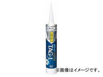 コニシ/KONISHI ボンド TAG 1 タッグワンコーク 色調：ライトグレー 333ml ＃04852 入数：20本 JAN：4901490048526 :419514780:オートパーツエージェンシー