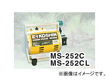 工進/KOSHIN ガーデンスプレーヤー 機種：MS-252C｜apagency